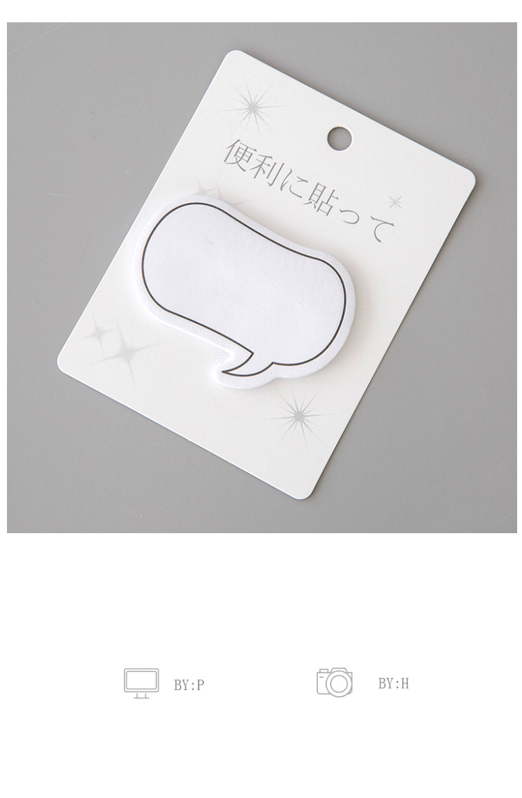 (10入)創意簡約日系對話框系列便利貼 手賬 小清新留言記事N次貼9