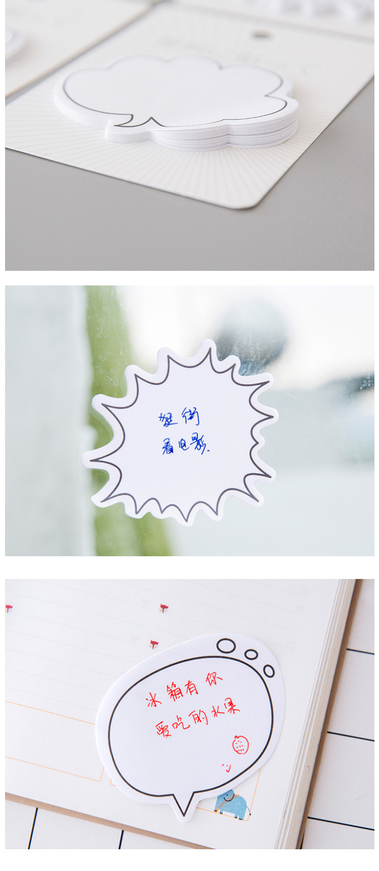(10入)創意簡約日系對話框系列便利貼 手賬 小清新留言記事N次貼6