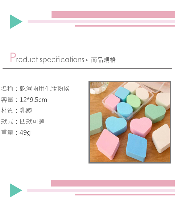 (3入)乾濕兩用化妝粉撲 BB霜盒裝海綿 專業化妝棉柔軟細膩粉撲產品介紹0