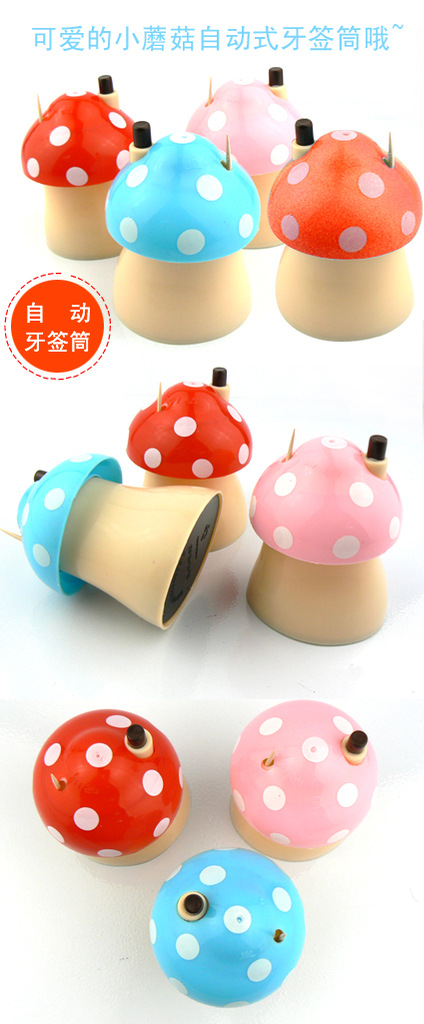 (2入)可愛蘑菇牙籤盒 自動牙籤筒 牙籤罐 創意居家牙籤瓶1
