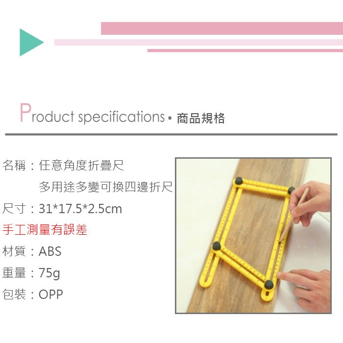 (3入)任意角度折疊尺 多用途多變可換四邊折尺 測量工具產品介紹0