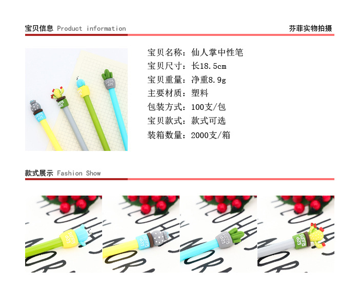 (10入)創意仙人掌盆栽造型中性筆 全針管0.5mm中性筆 原子筆0