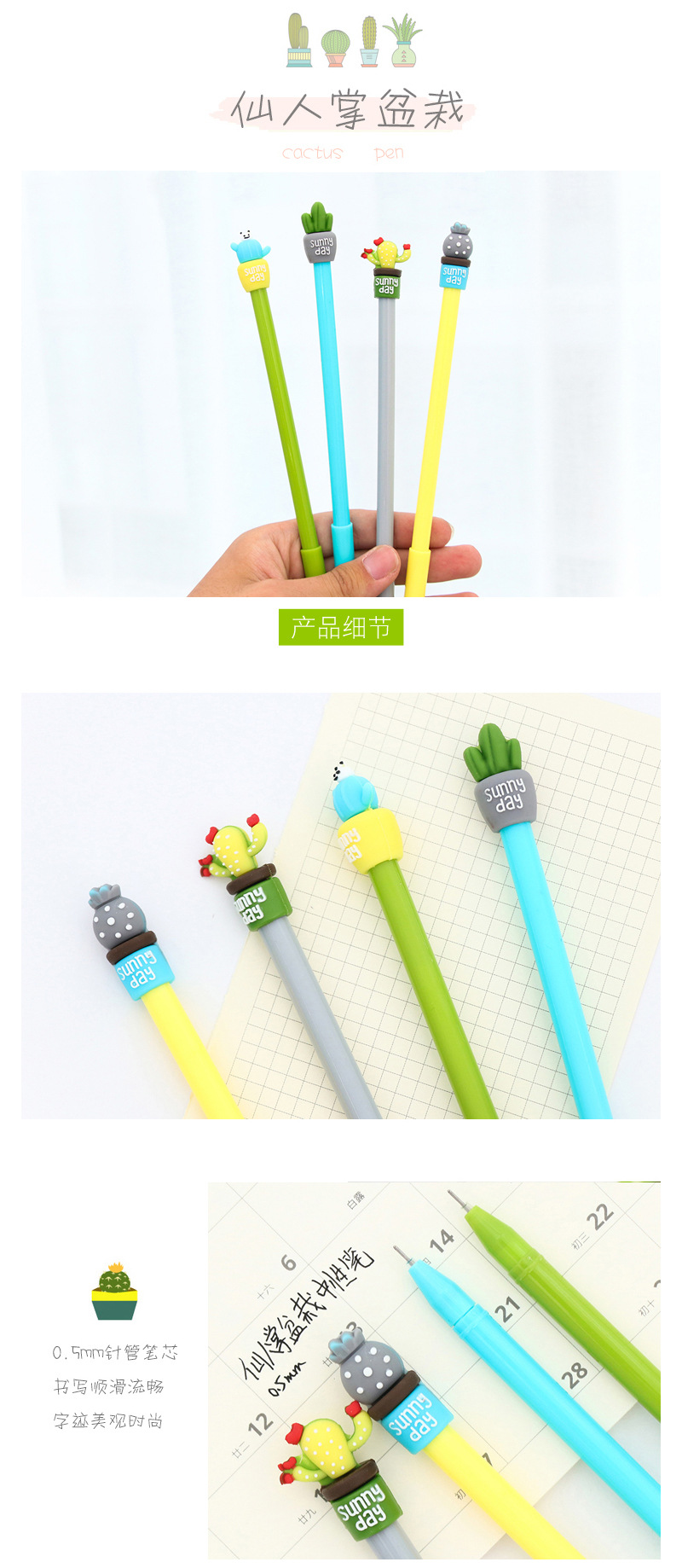 (10入)創意仙人掌盆栽造型中性筆 全針管0.5mm中性筆 原子筆1