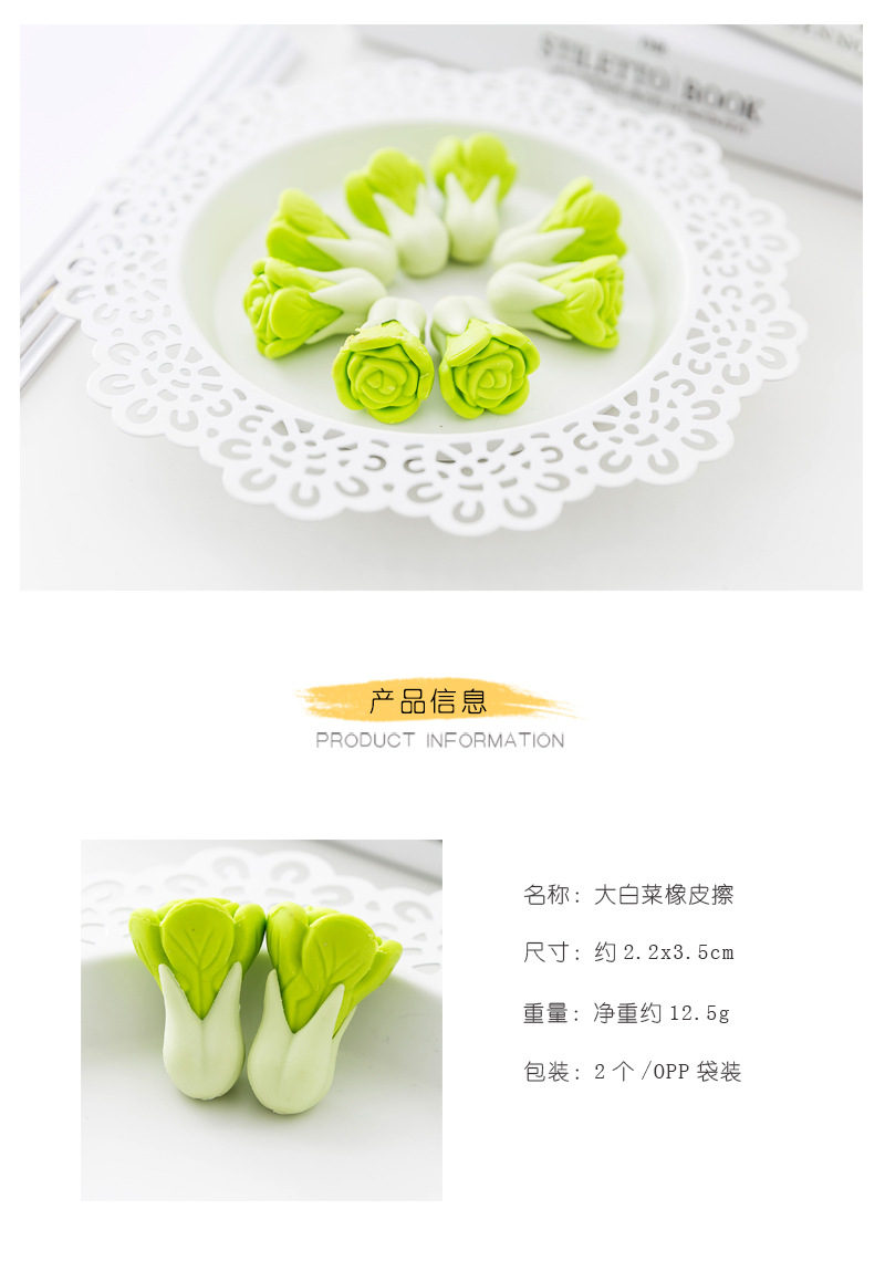 (10入)創意青菜大白菜造型橡皮擦 可愛青菜小擦子 學生趣味獎品 2個裝0