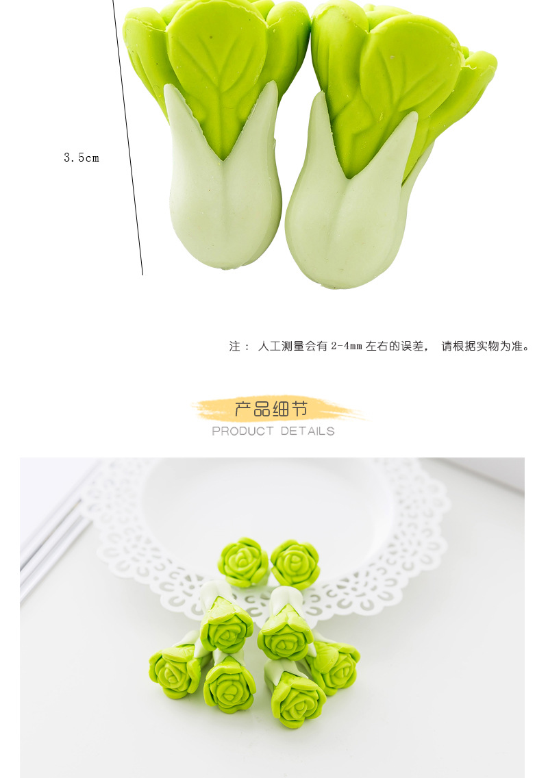 (10入)創意青菜大白菜造型橡皮擦 可愛青菜小擦子 學生趣味獎品 2個裝2