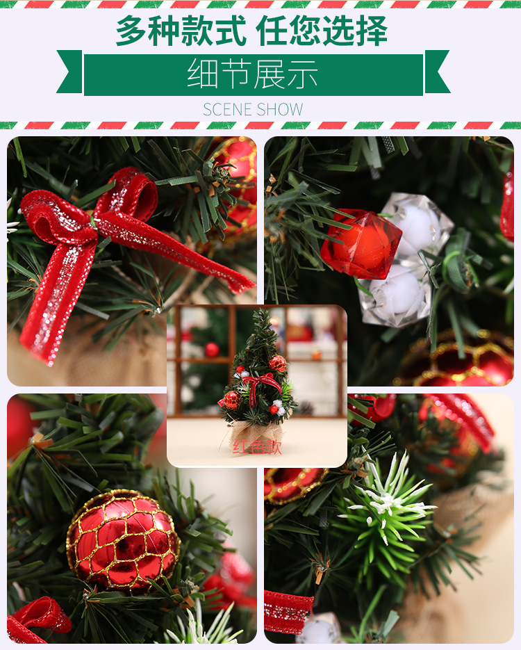 (3入)迷你裝飾聖誕樹 聖誕節桌面擺飾 聖誕樹裝飾用品 20cm9