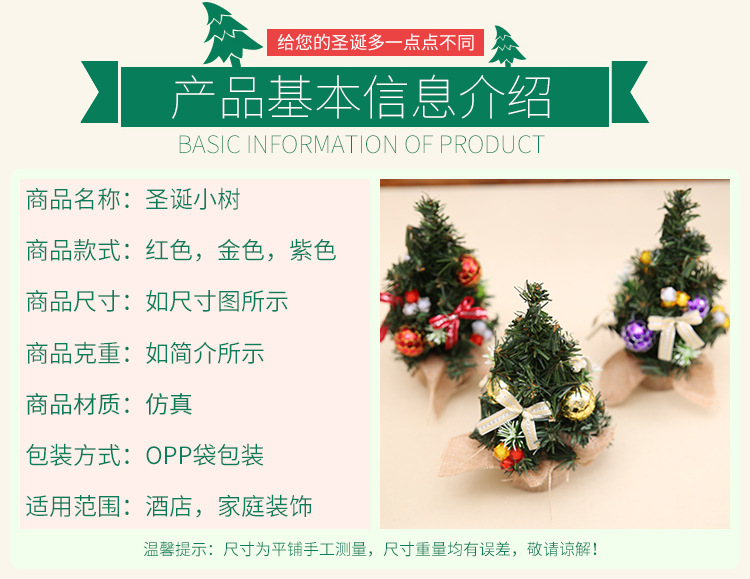 (3入)迷你裝飾聖誕樹 聖誕節桌面擺飾 聖誕樹裝飾用品 20cm1