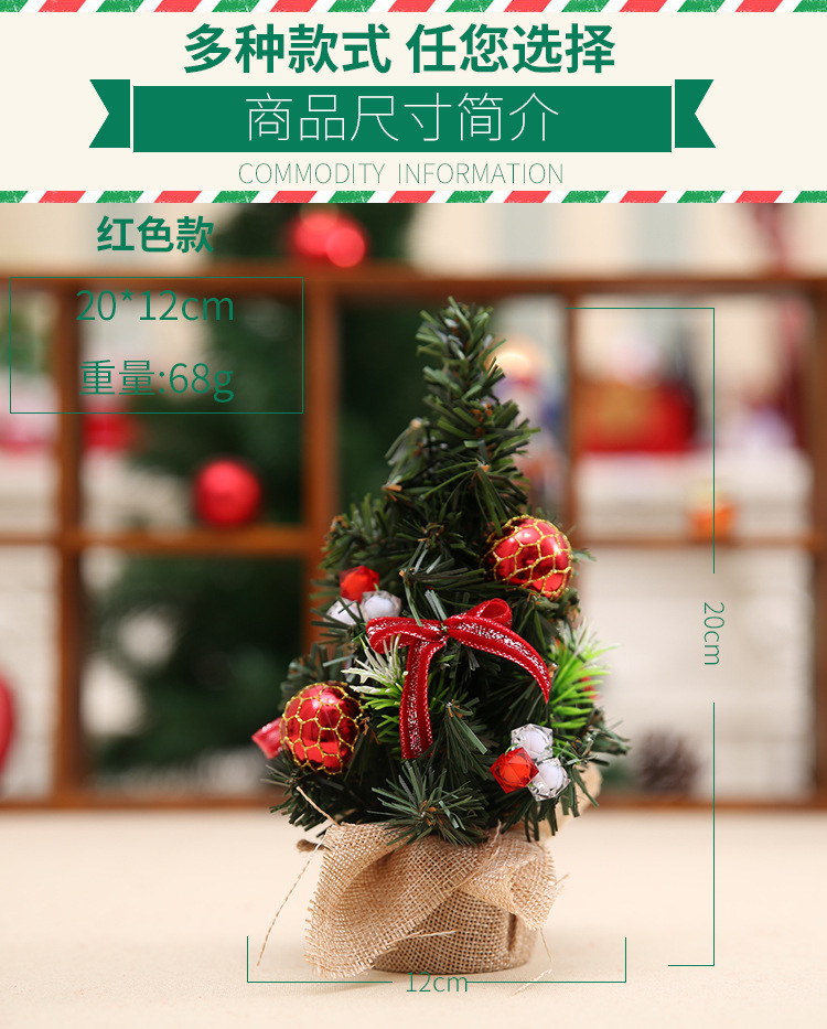 (3入)迷你裝飾聖誕樹 聖誕節桌面擺飾 聖誕樹裝飾用品 20cm2