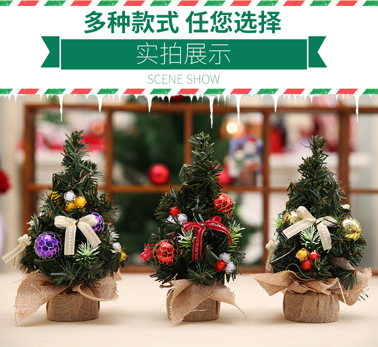 (3入)迷你裝飾聖誕樹 聖誕節桌面擺飾 聖誕樹裝飾用品 20cm5