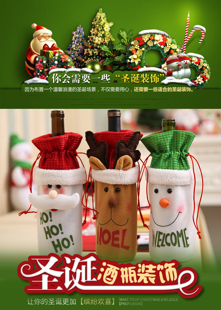 聖誕酒瓶袋 聖誕老人酒袋 聖誕家居裝飾 聖誕用品 0