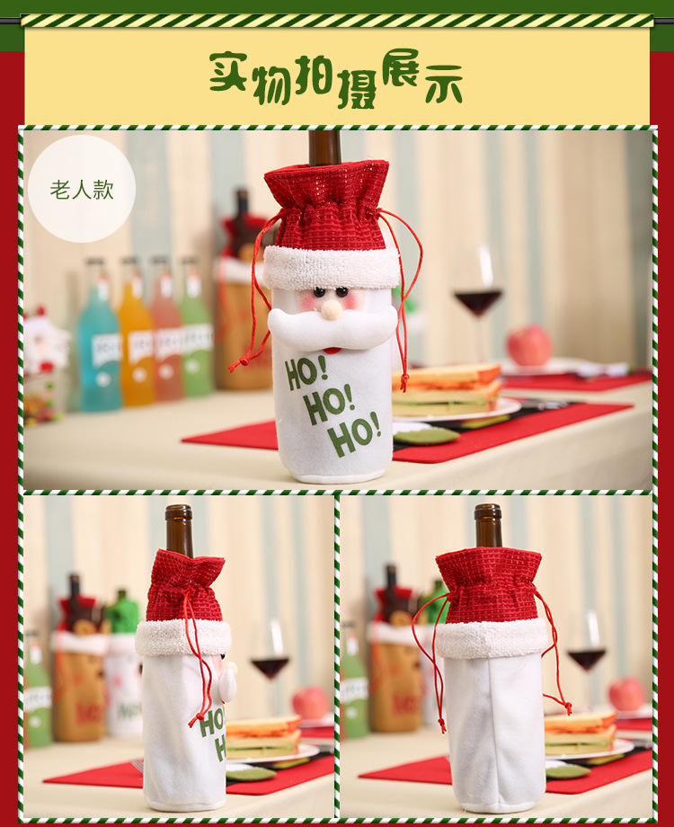 聖誕酒瓶袋 聖誕老人酒袋 聖誕家居裝飾 聖誕用品 4
