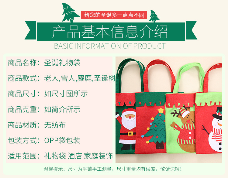 聖誕禮物袋 聖誕兒童禮品袋 聖誕老人禮品袋 聖誕節用品1