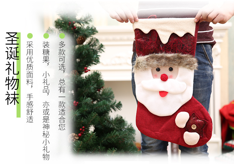聖誕裝飾禮物 聖誕老人雪人襪子 聖誕禮品 聖誕襪裝飾 聖誕襪子禮物袋3