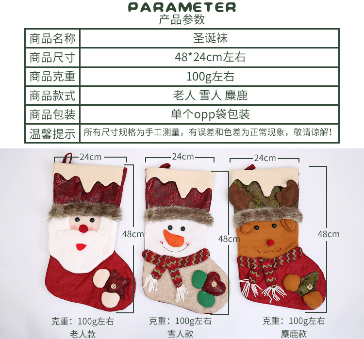 聖誕裝飾禮物 聖誕老人雪人襪子 聖誕禮品 聖誕襪裝飾 聖誕襪子禮物袋6