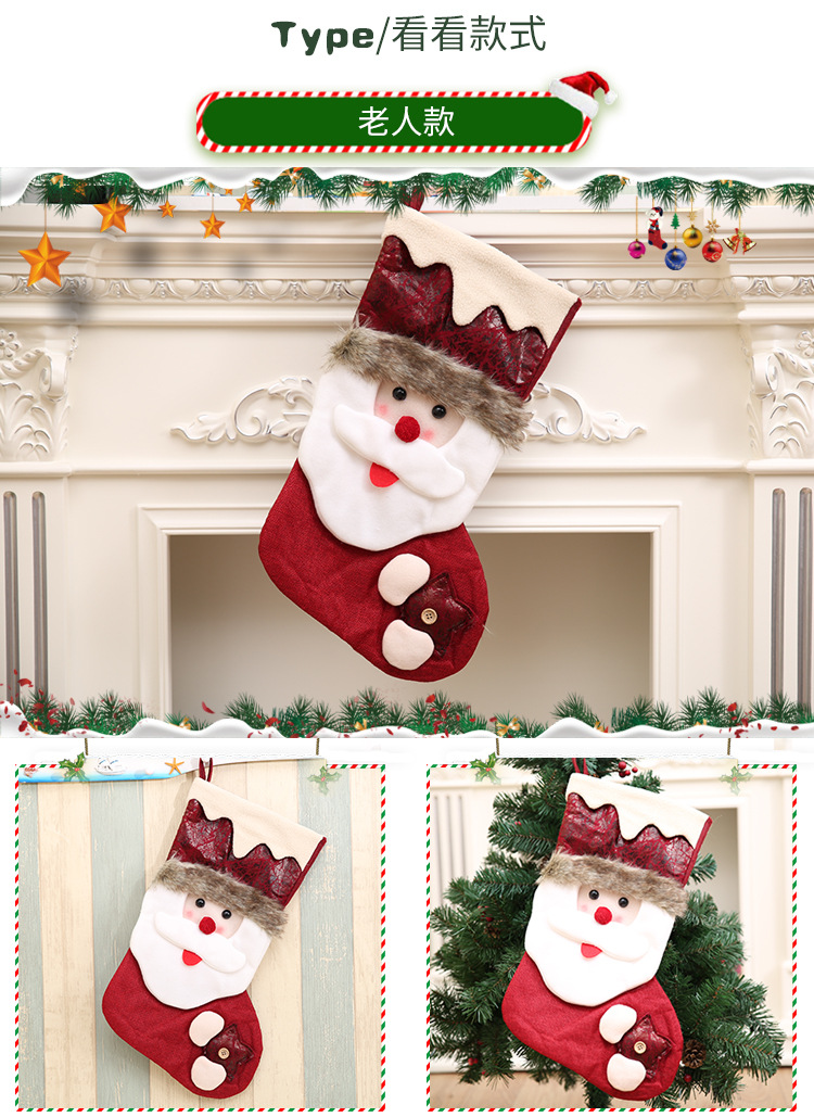 聖誕裝飾禮物 聖誕老人雪人襪子 聖誕禮品 聖誕襪裝飾 聖誕襪子禮物袋7