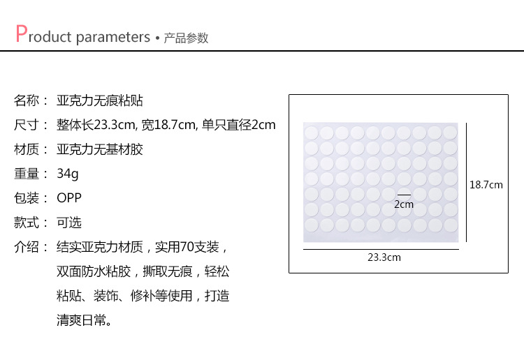 創意超黏無痕透明雙面貼 圓形防水貼片 圓點貼(70入裝)0