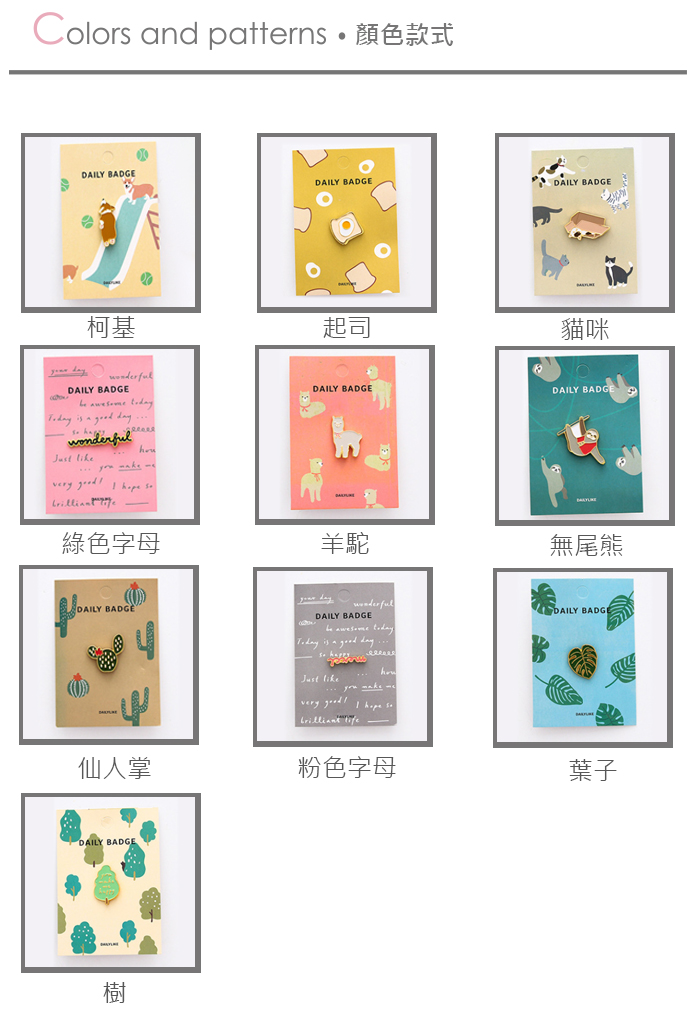 創意童話可愛金屬別針 造型胸針 徽章產品介紹1