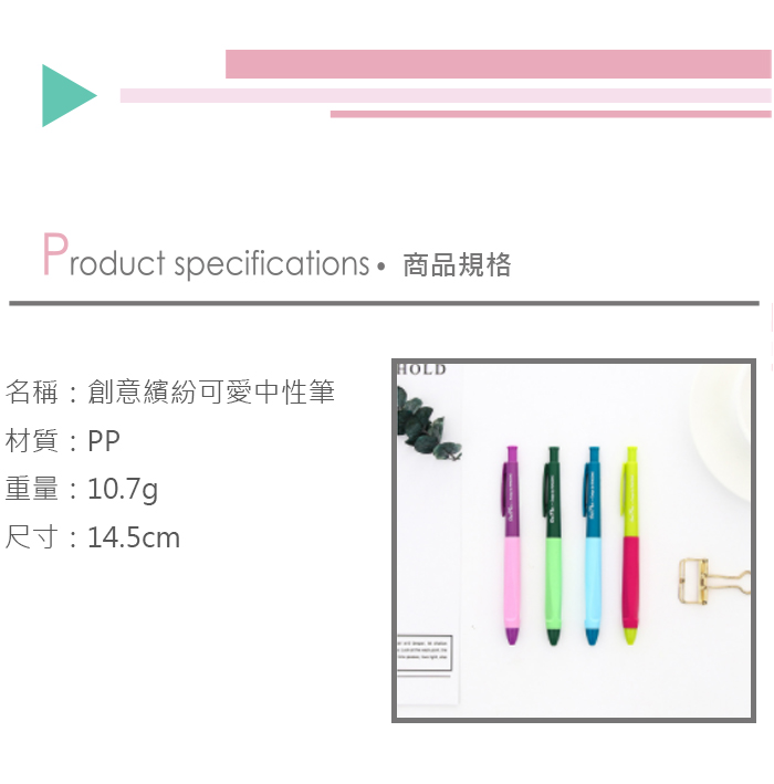 (12入)創意繽紛可愛中性筆 0.5MM黑色按壓式原子筆產品介紹0