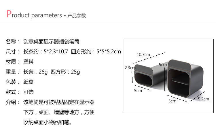 創意螢幕收納筆筒掛袋 辦公必備文具收納盒 多功能液晶螢幕筆筒0