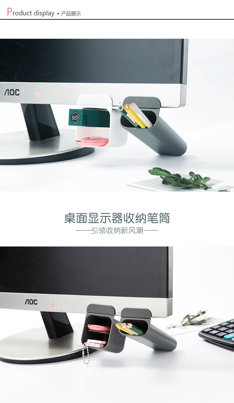創意螢幕收納筆筒掛袋 辦公必備文具收納盒 多功能液晶螢幕筆筒2