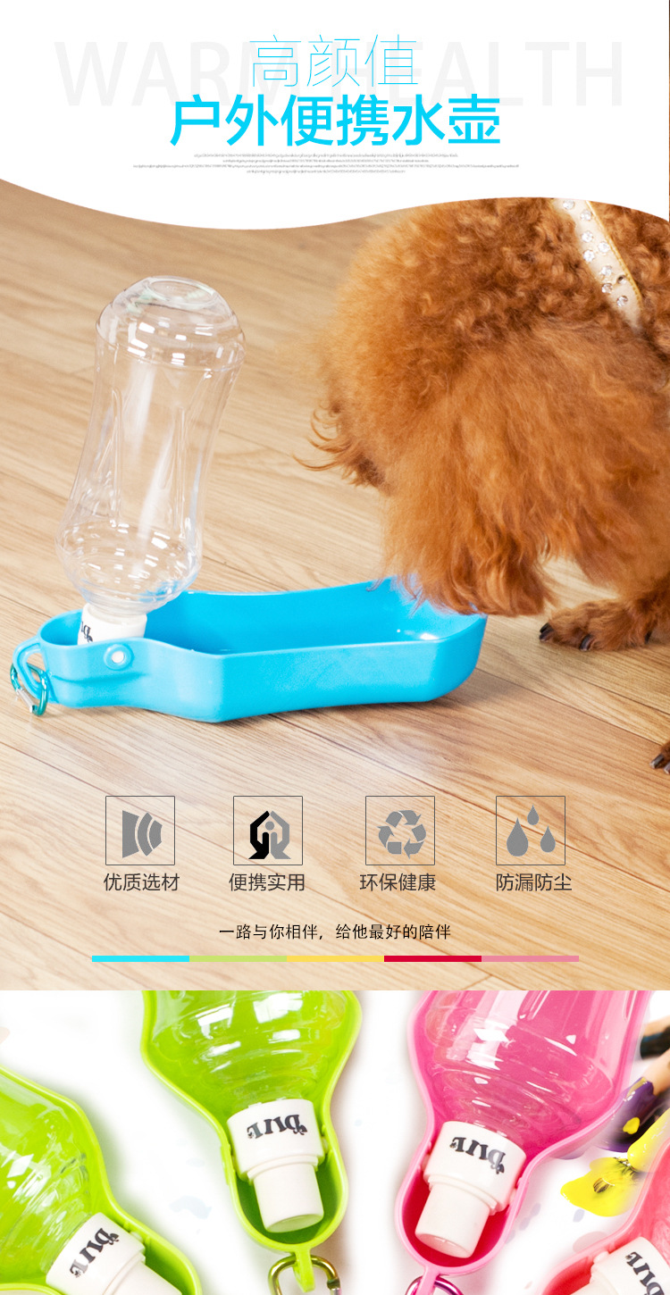 寵物戶外水壺 外出旅行必備狗狗小貓飲水器 寵物水壺0