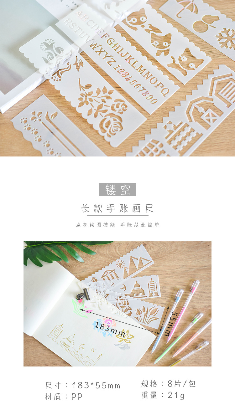 創意鏤空繪畫圖案模板 DIY手帳配件 創意花邊圖案0