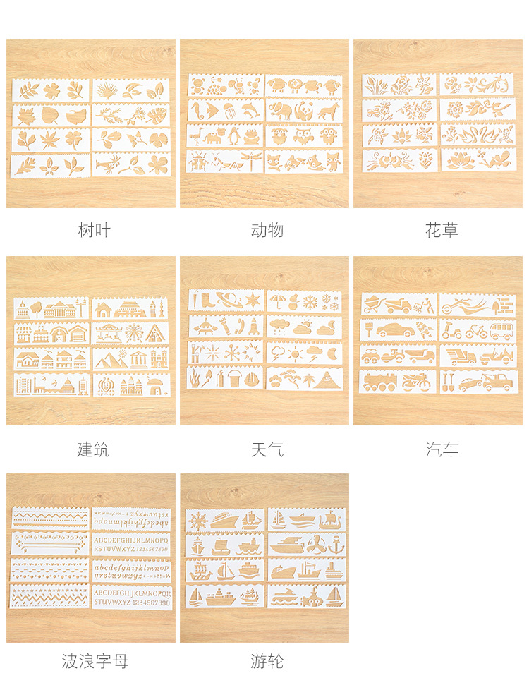 創意鏤空繪畫圖案模板 DIY手帳配件 創意花邊圖案11