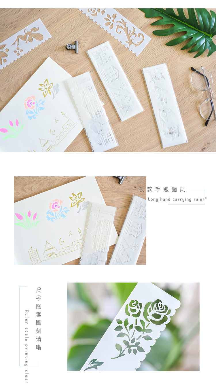 創意鏤空繪畫圖案模板 DIY手帳配件 創意花邊圖案1