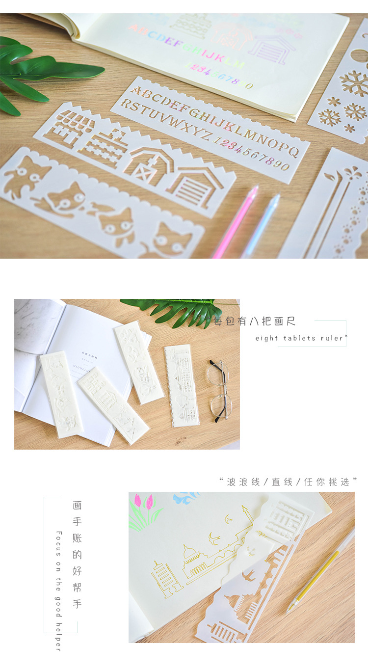 創意鏤空繪畫圖案模板 DIY手帳配件 創意花邊圖案3