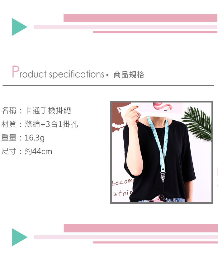 創意可愛三合一可拆式手機吊繩 多功能掛繩產品介紹0