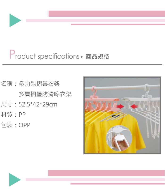 多功能摺疊衣架 多層摺疊防滑晾衣架 宿舍家庭必備節省空間好收納產品介紹0