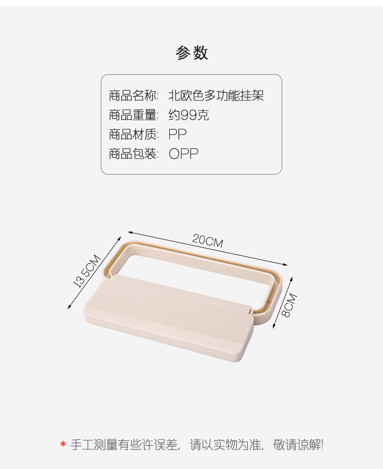 多功能黏貼式抹布掛架 櫥櫃門後掛架 壁掛式鞋架3