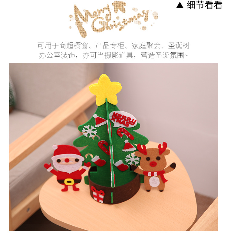 聖誕節必備 DIY裝飾聖誕樹 無紡布DIY裝飾聖誕樹 聖誕裝飾用品9