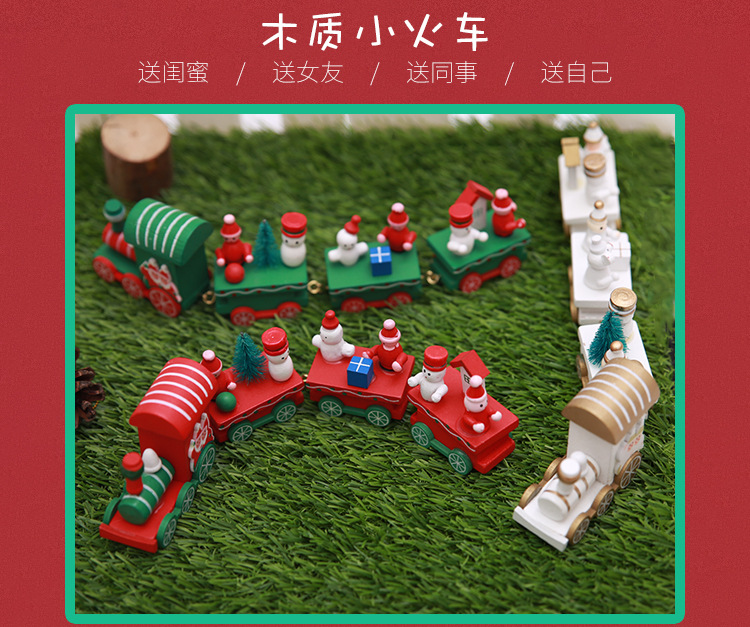 聖誕節必備 木質聖誕小火車 聖誕氣氛裝飾用品1