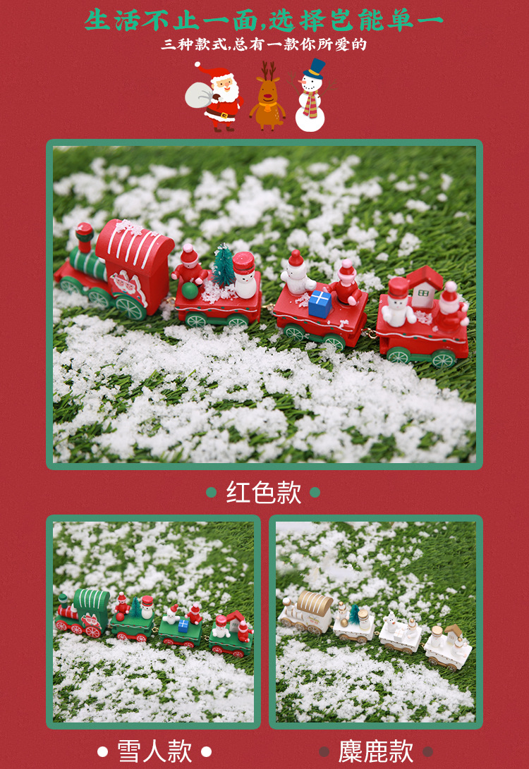 聖誕節必備 木質聖誕小火車 聖誕氣氛裝飾用品3