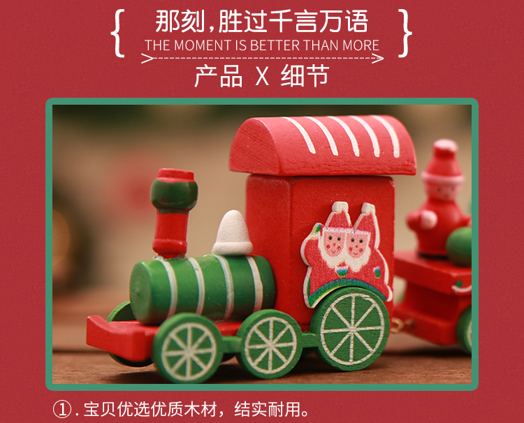 聖誕節必備 木質聖誕小火車 聖誕氣氛裝飾用品6