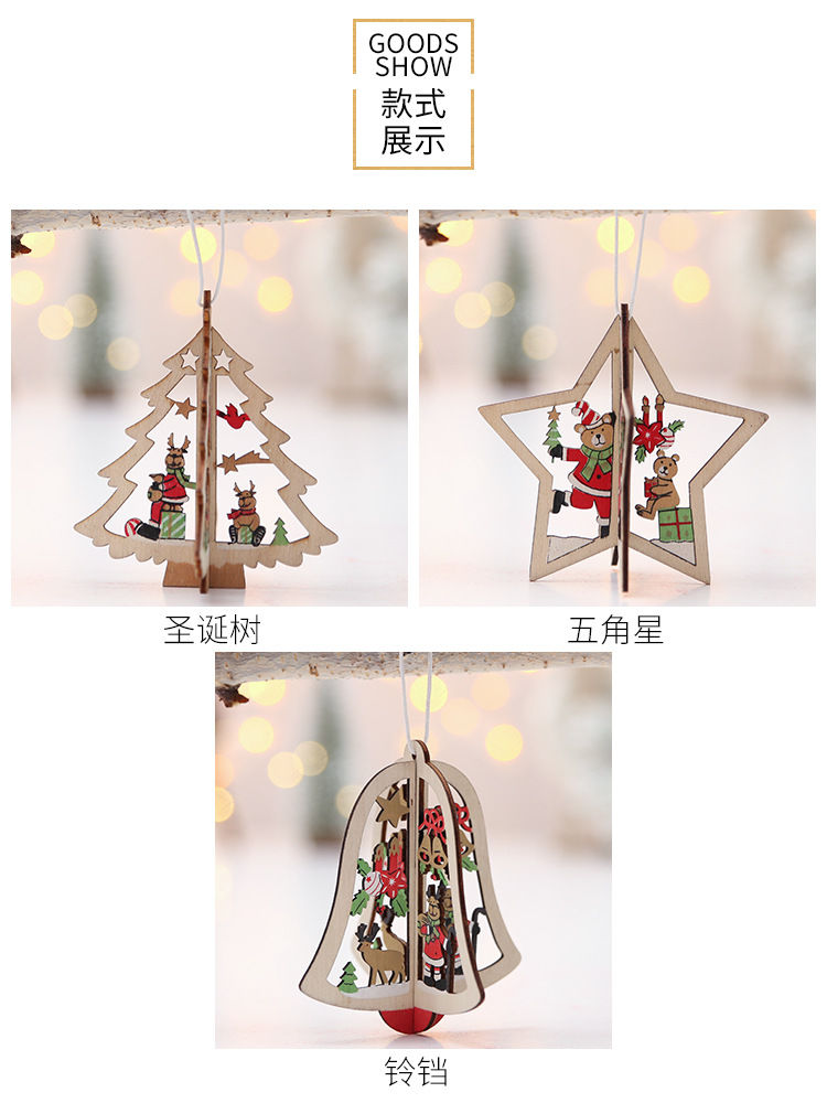 聖誕節必備 聖誕樹造型木質鏤空鈴鐺吊飾 聖誕樹裝飾用品3