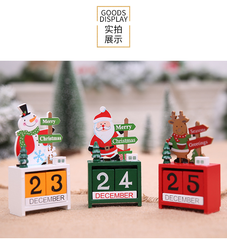 創意可愛木質日曆桌面裝飾 聖誕裝飾用品 聖誕節必備3