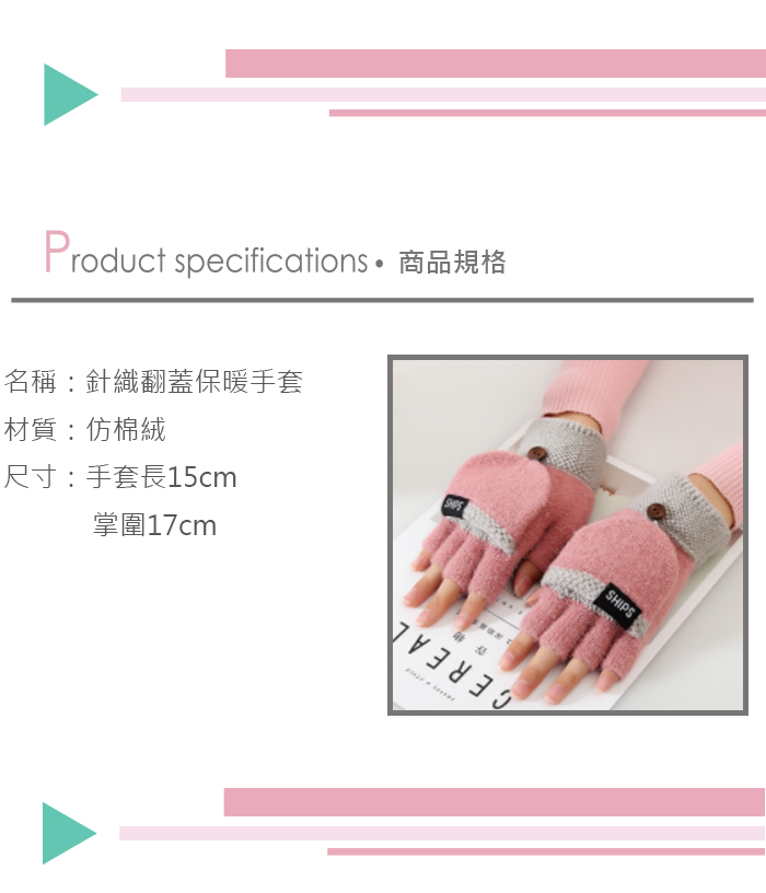針織翻蓋保暖手套 男女通用露指手套 創意布藝冬季手套產品介紹0
