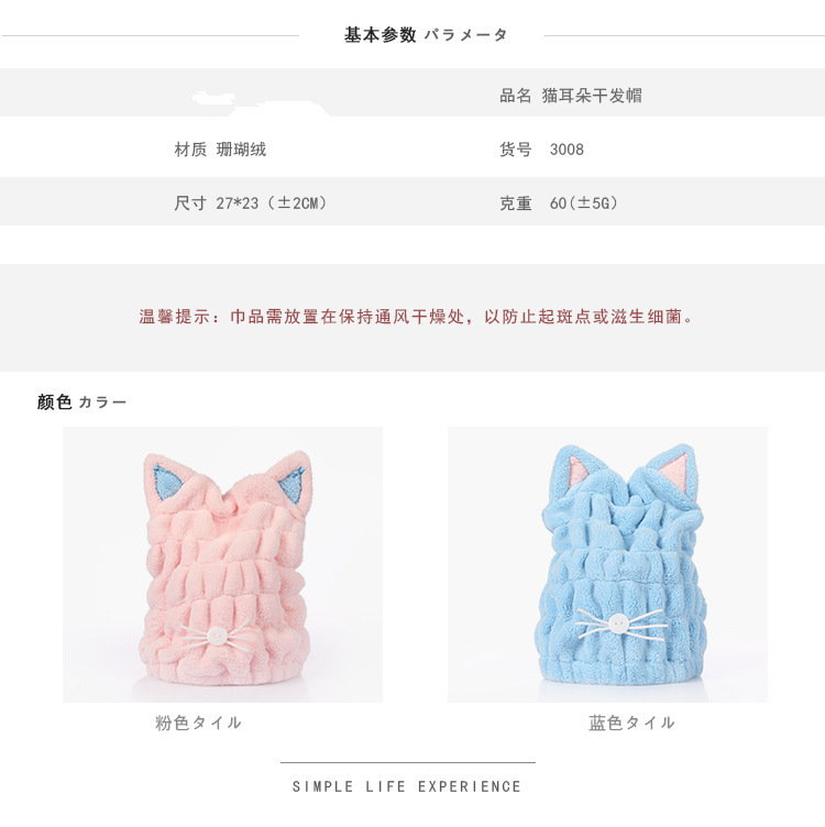 可愛貓耳朵造型乾髮帽 創意造型浴帽 珊瑚絨乾髮帽1