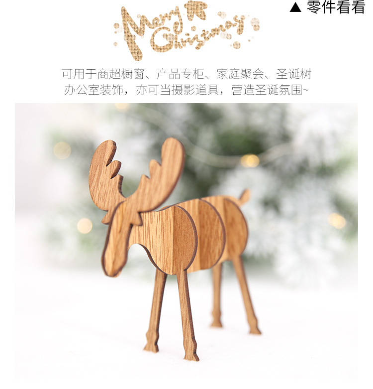 聖誕節必備 DIY木質麋鹿桌面裝飾 居家裝飾必備 裝飾用品7