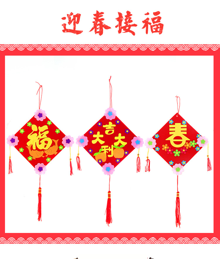 DIY中國風過年春節布置吊飾 創意手工布藝新年吊飾0