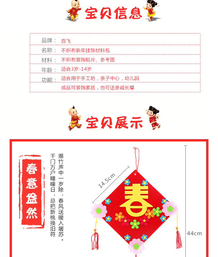 DIY中國風過年春節布置吊飾 創意手工布藝新年吊飾1