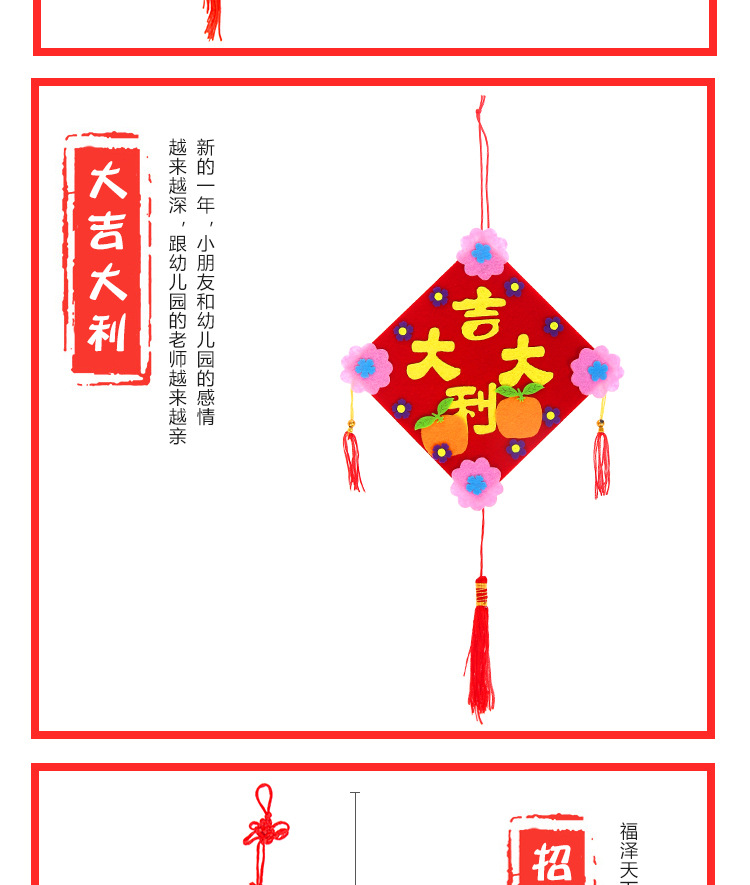 DIY中國風過年春節布置吊飾 創意手工布藝新年吊飾3