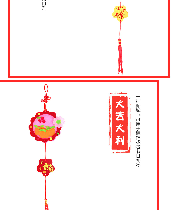 DIY中國風過年春節布置吊飾 創意手工布藝新年吊飾5