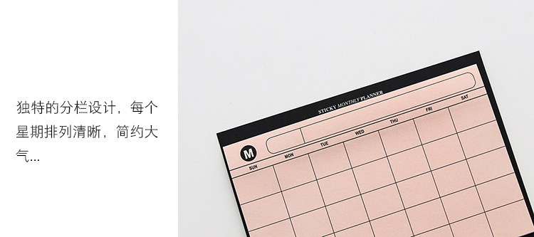 簡約桌面月計畫日程表 創意可撕月計畫本 提升工作效率計畫表3