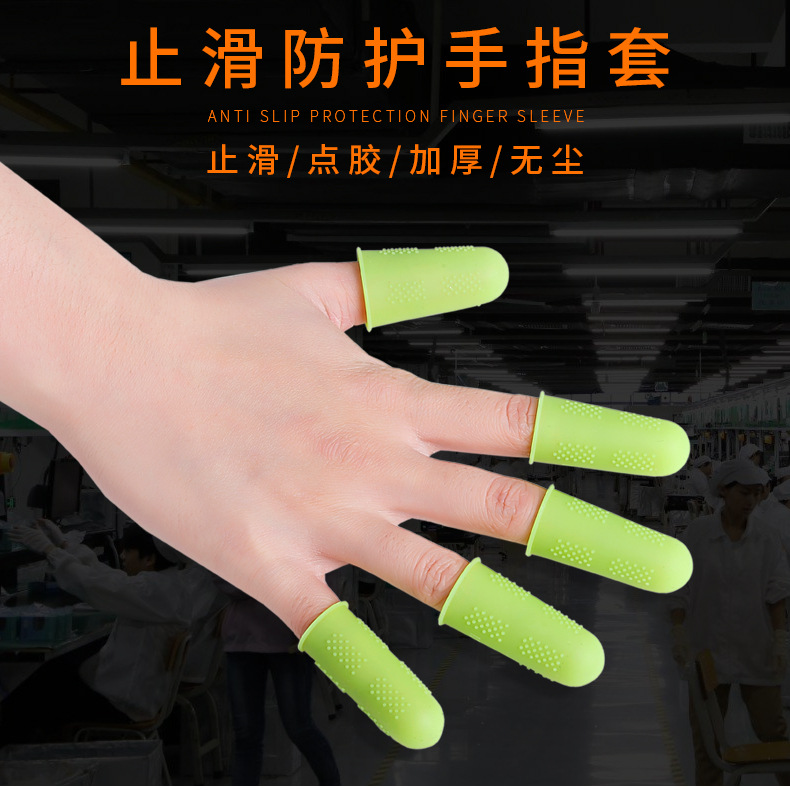 創意矽膠手指套 防燙防滑手套 工作必備保護手指 指套0