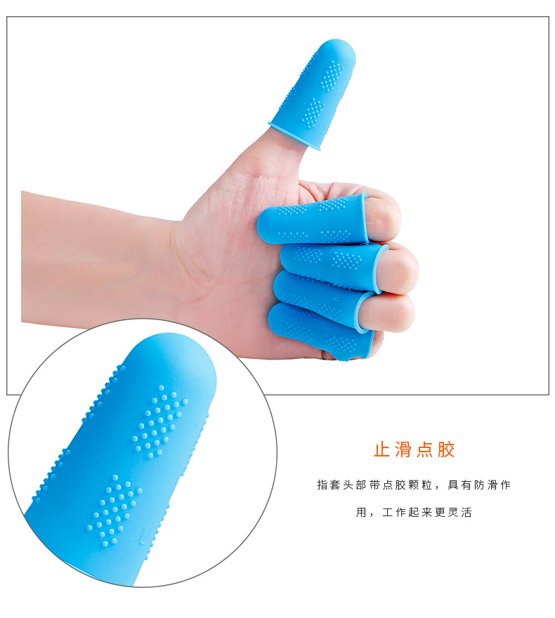 創意矽膠手指套 防燙防滑手套 工作必備保護手指 指套5