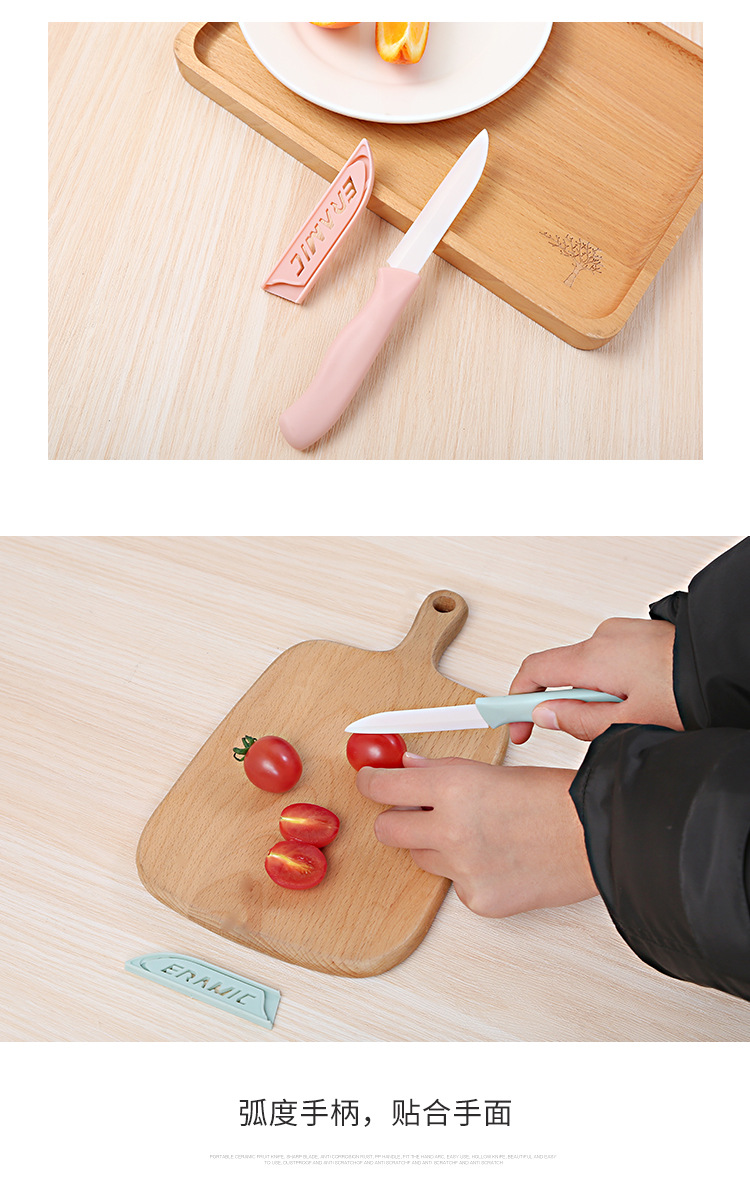 創意陶瓷水果刀 廚房必備水果小刀 居家輕便水果刀3