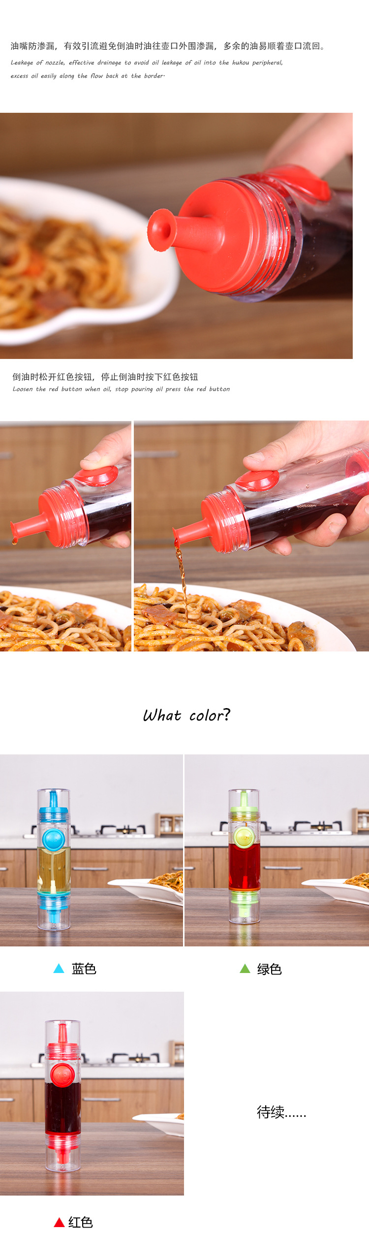 創意廚房定量醬油瓶 油瓶 防漏控油調味瓶2